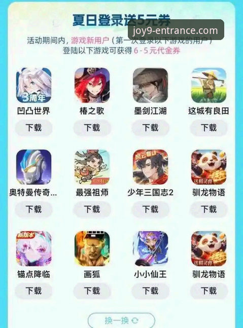 九游会官方平台安卓版选择实用指南——新手必备的下载与体验知识