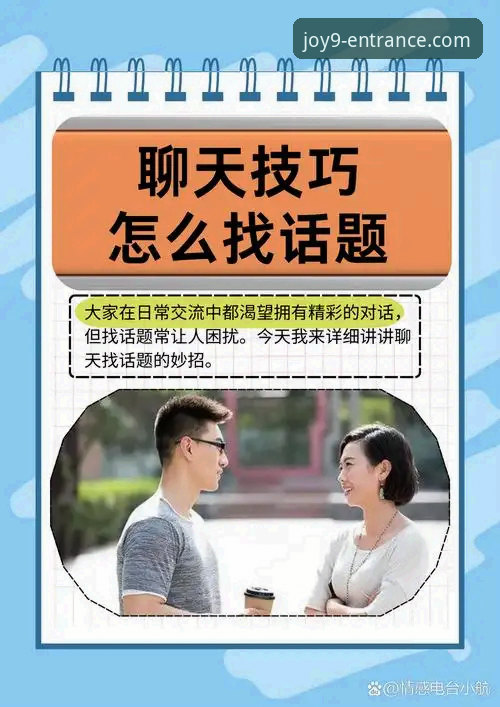 九游会官方电话使用技巧实战教程：从入门到高效沟通