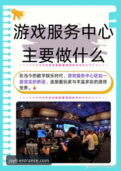 九游会官网 揭秘九游会官网:你不知道的一站式游戏娱乐平台真相