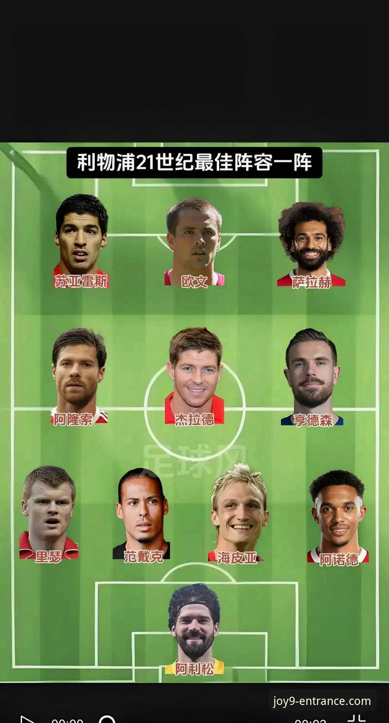 九游会试玩 利物浦足总杯晋级之路的战术深度解析:从狼队之战看红军调整