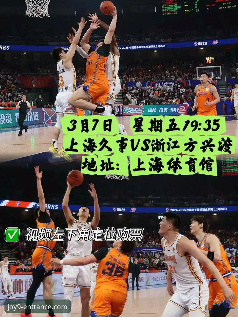 上海男篮豪取12连胜巩固榜首，九游会官方平台深度解析团队篮球制胜密码