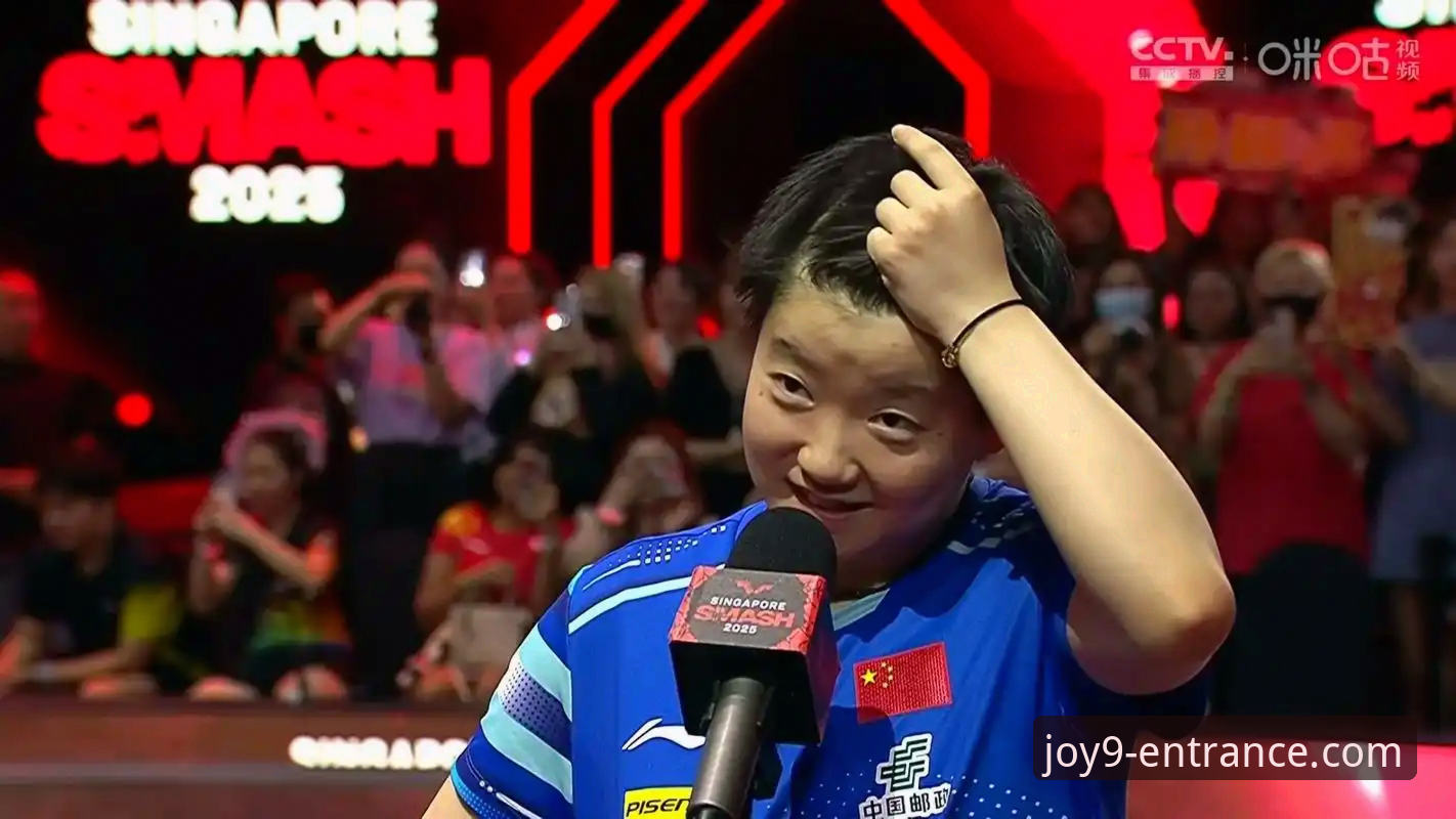 九游会出金快吗官方下载 孙颖莎新加坡大满贯首轮表现深度评测:从技术稳定性看顶尖选手的临场调整
