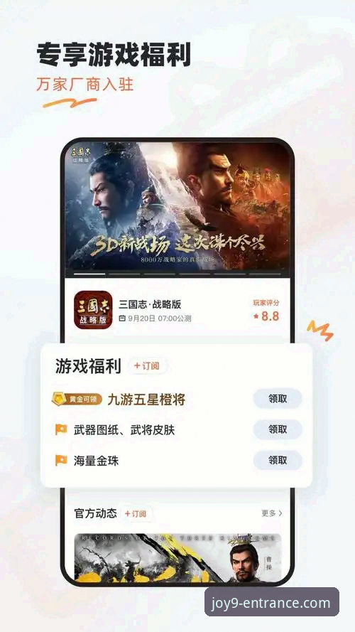 九游会官方平台最新动态：客户端攻略全面升级，63.5MB安装包带来全新体验